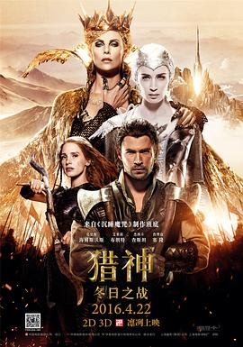 《钢之炼金术师》主海报