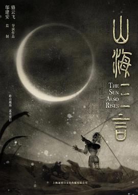 《钢之炼金术师》主海报