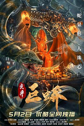 《荒岛惊魂》海报